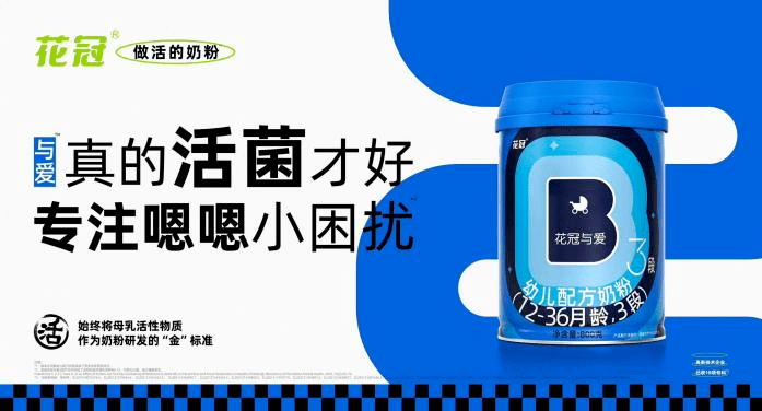 花冠與愛(ài)：真的活菌才好，專注嗯嗯小困擾!