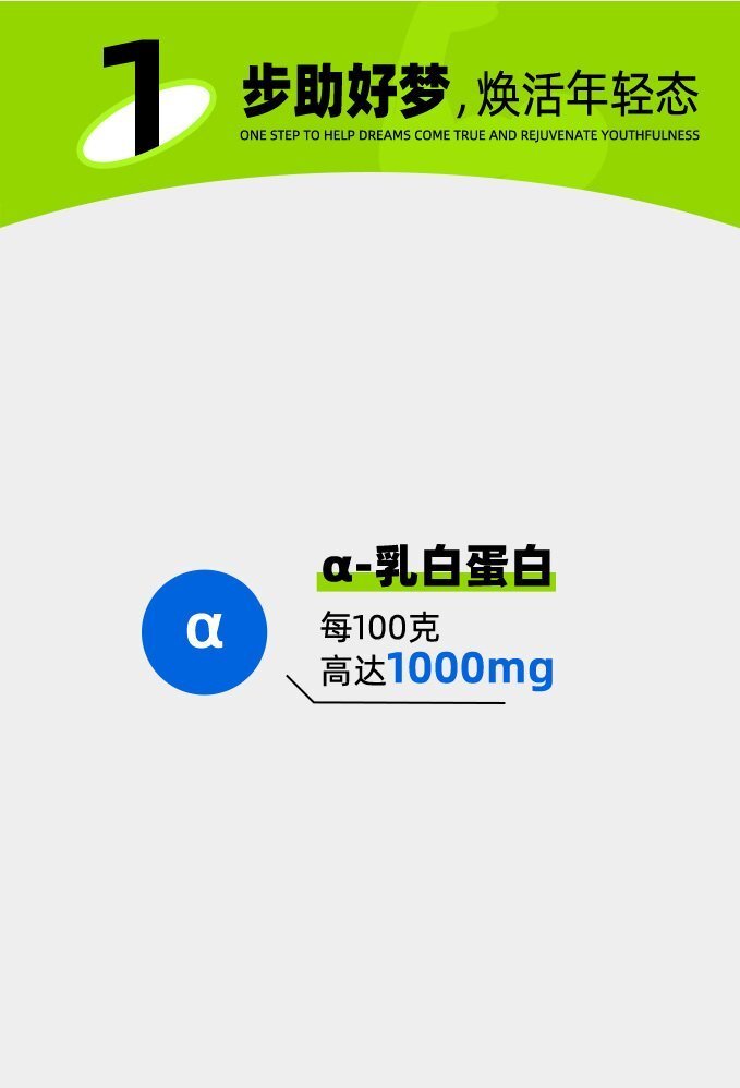 產(chǎn)品詳情頁-蓋力滿滿_17
