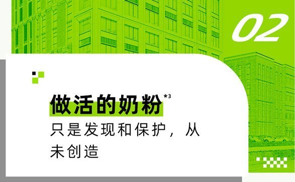 　花冠，活的奶粉，營養(yǎng)更好!